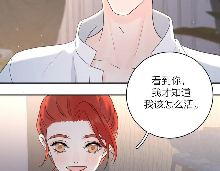《爱情的样子：心之所向》第44话 灵魂共振 第63页