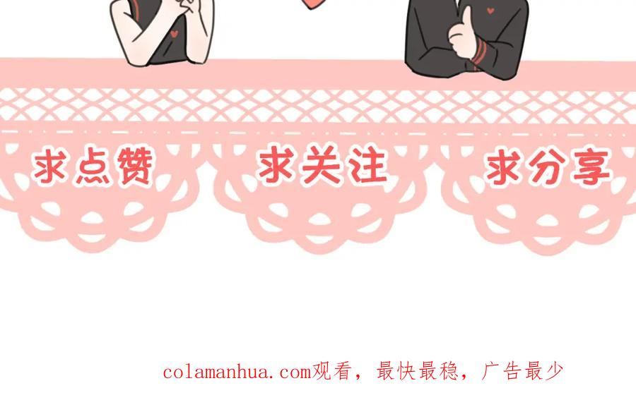 《爱情的样子：心之所向》第44话 灵魂共振 第118页