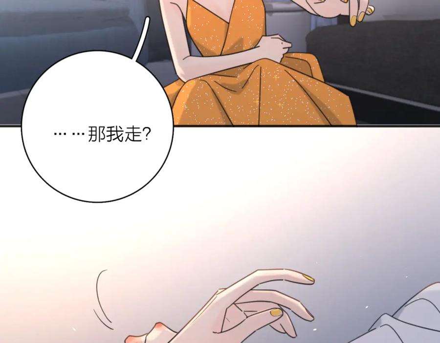 《爱情的样子：心之所向》第44话 灵魂共振 第8页