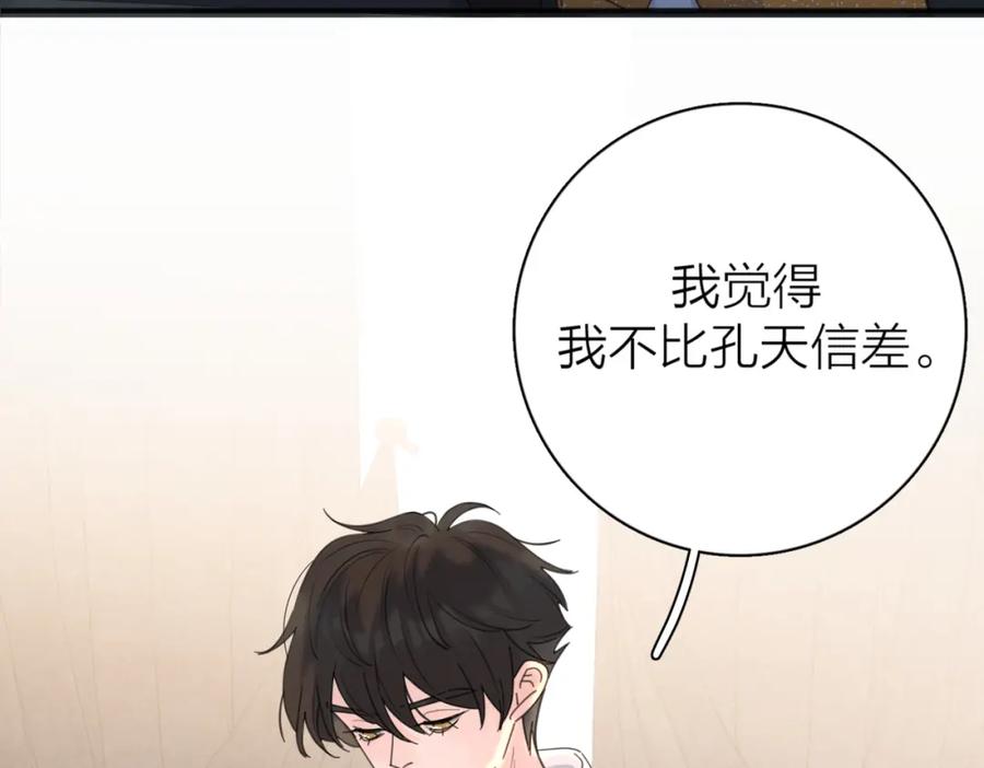 《爱情的样子：心之所向》第44话 灵魂共振 第23页