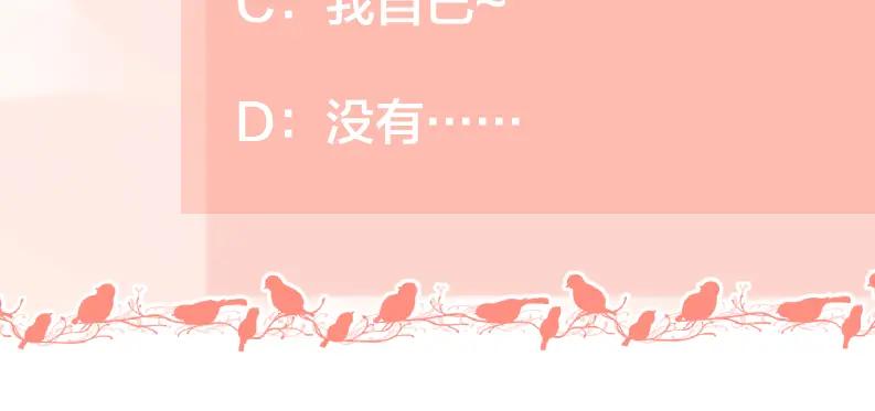 《爱情的样子：心之所向》第44话 灵魂共振 第116页