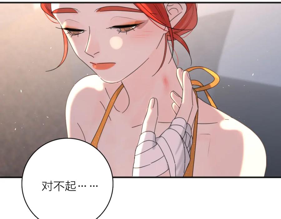 《爱情的样子：心之所向》第44话 灵魂共振 第84页