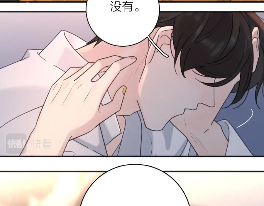 《爱情的样子：心之所向》第44话 灵魂共振 第4页