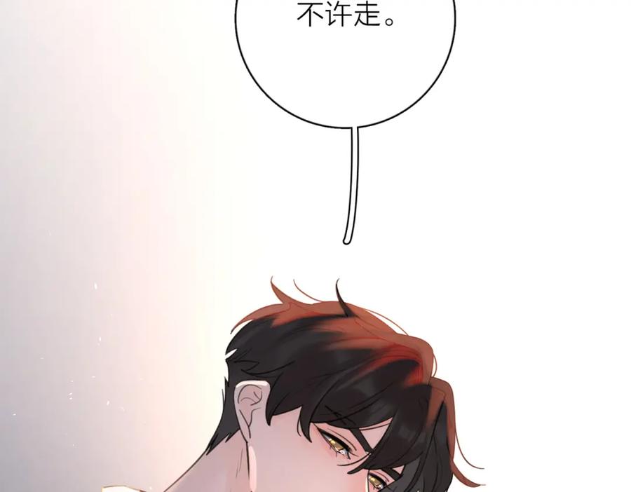《爱情的样子：心之所向》第44话 灵魂共振 第10页