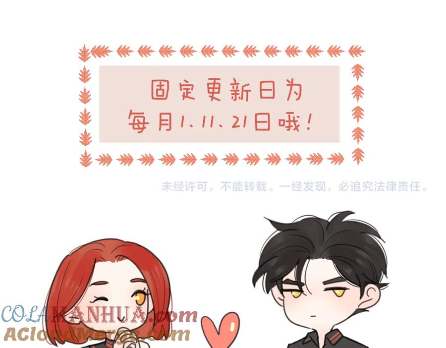 《爱情的样子：心之所向》第44话 灵魂共振 第117页