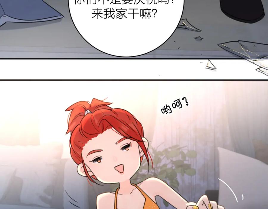 《爱情的样子：心之所向》第44话 灵魂共振 第7页