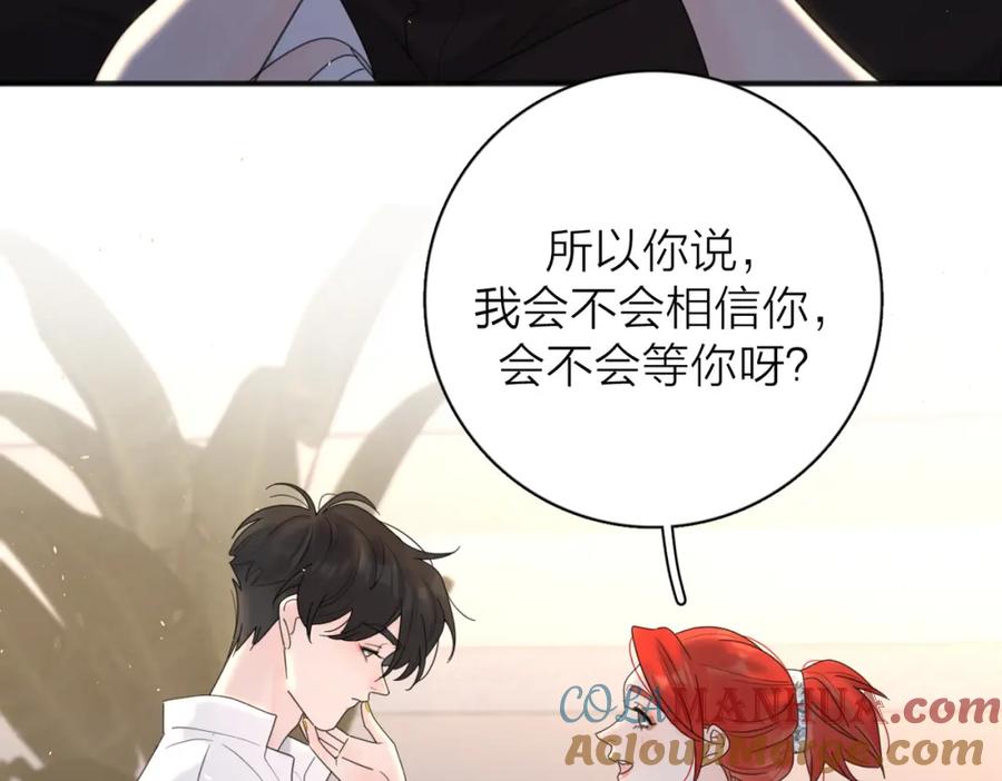 《爱情的样子：心之所向》第44话 灵魂共振 第73页
