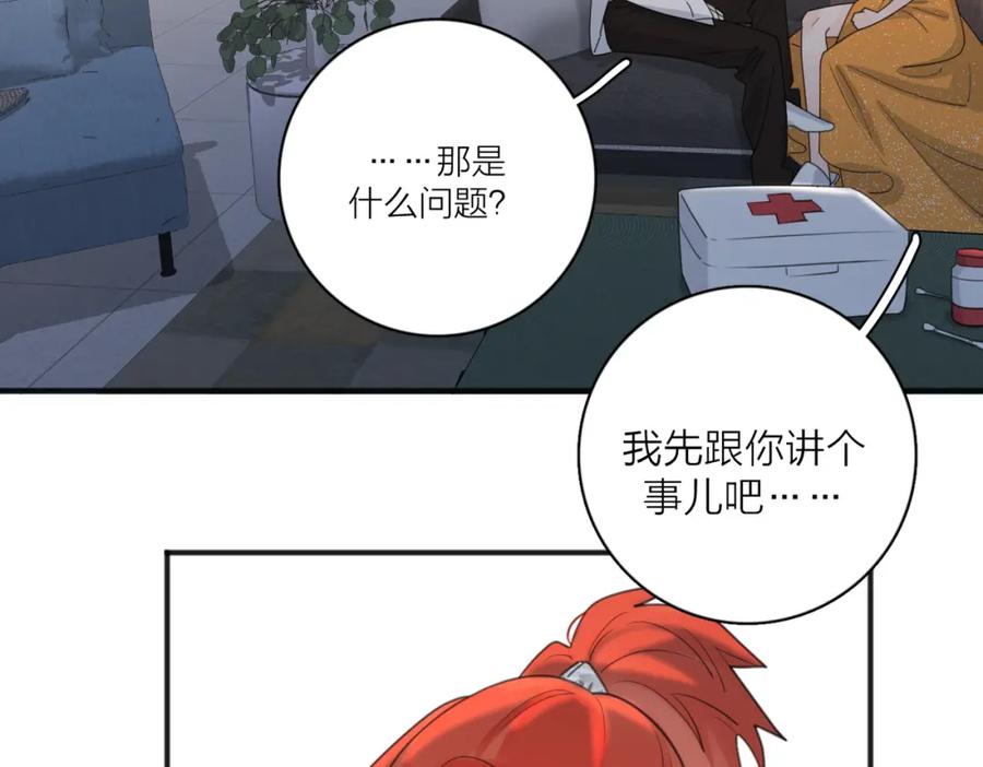 《爱情的样子：心之所向》第44话 灵魂共振 第35页