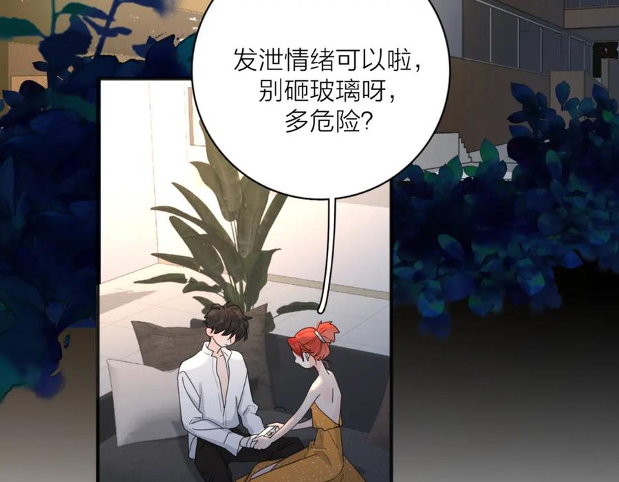 《爱情的样子：心之所向》第44话 灵魂共振 第19页