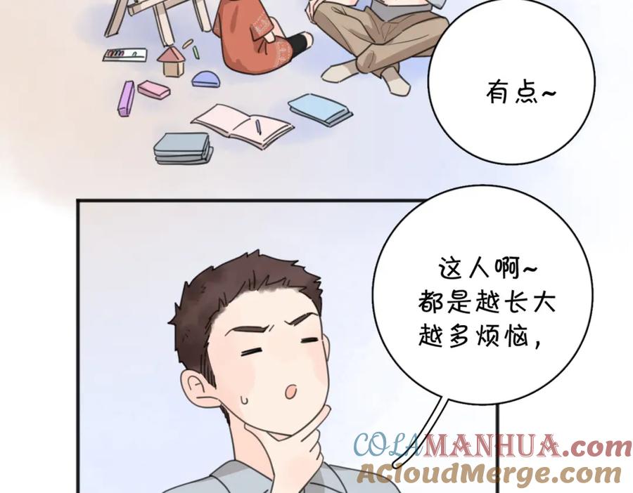 《爱情的样子：心之所向》第44话 灵魂共振 第41页