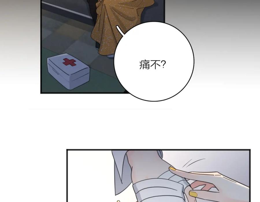 《爱情的样子：心之所向》第44话 灵魂共振 第20页