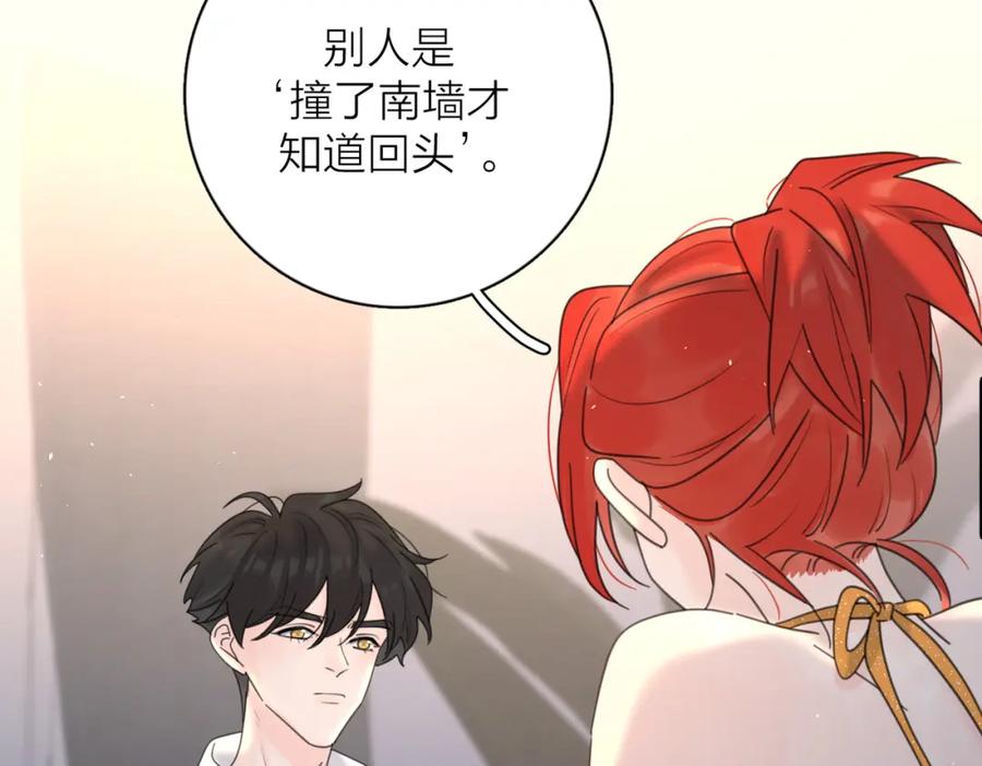 《爱情的样子：心之所向》第44话 灵魂共振 第60页