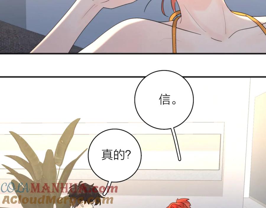 《爱情的样子：心之所向》第44话 灵魂共振 第29页