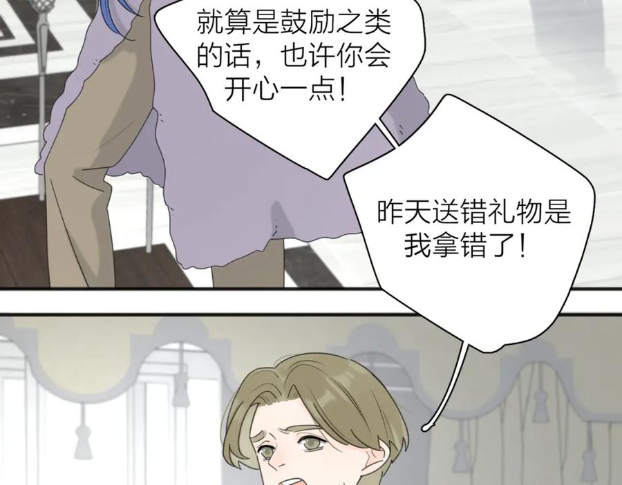 《爱情的样子：心之所向》第45话 正确的礼物 第102页