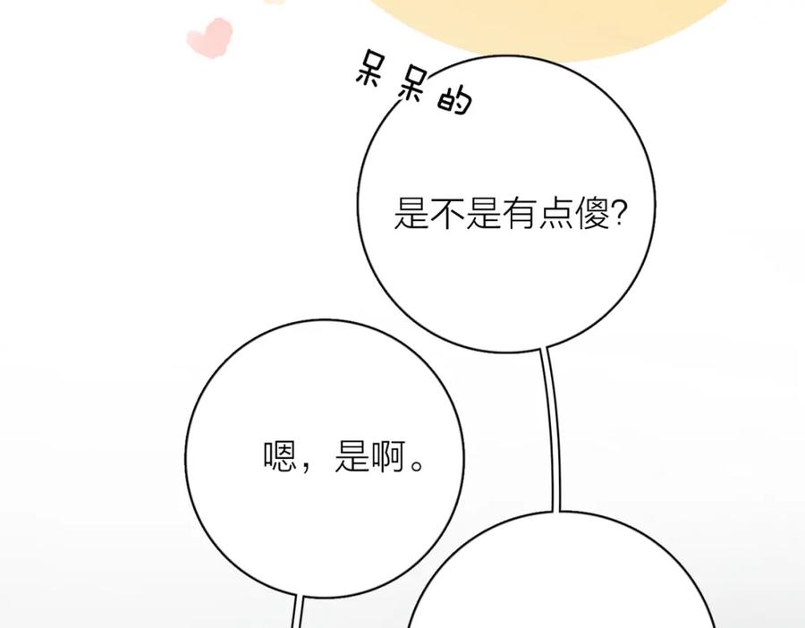 《爱情的样子：心之所向》第45话 正确的礼物 第68页