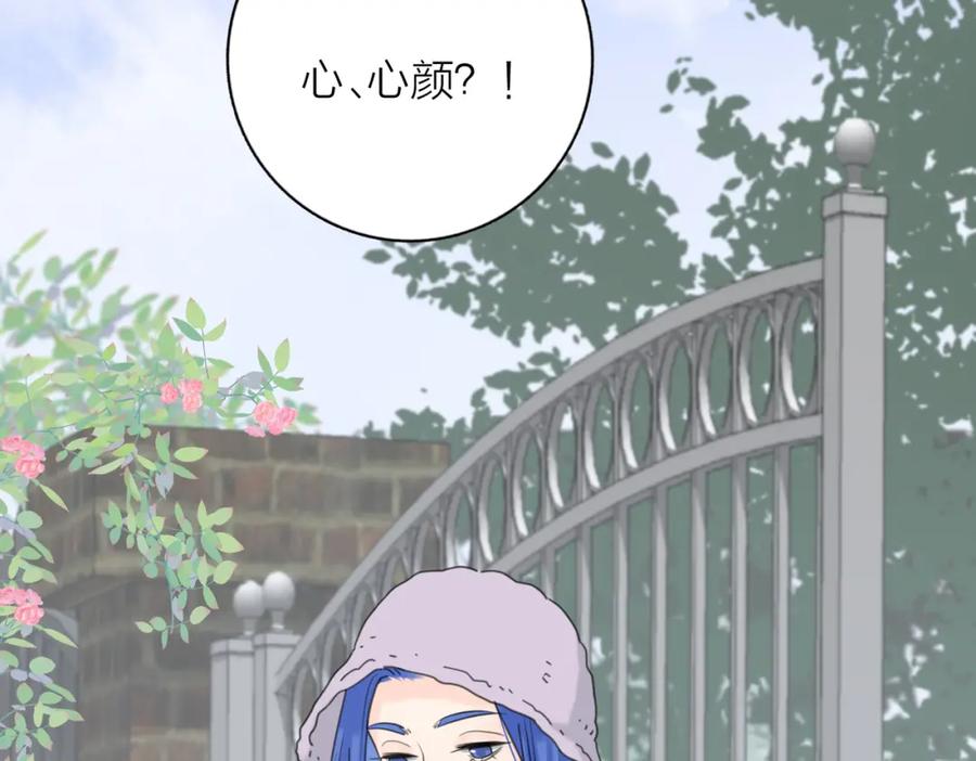 《爱情的样子：心之所向》第45话 正确的礼物 第88页