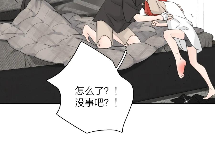 《爱情的样子：心之所向》第45话 正确的礼物 第60页