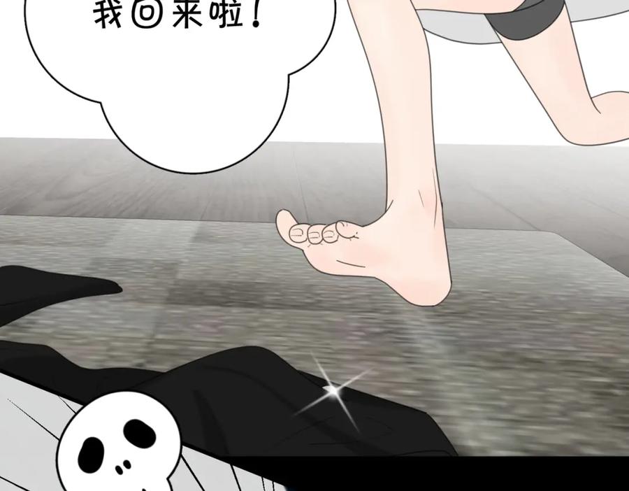 《爱情的样子：心之所向》第45话 正确的礼物 第56页