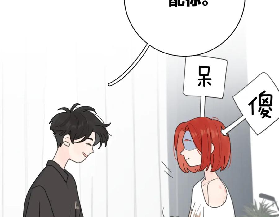 《爱情的样子：心之所向》第45话 正确的礼物 第72页
