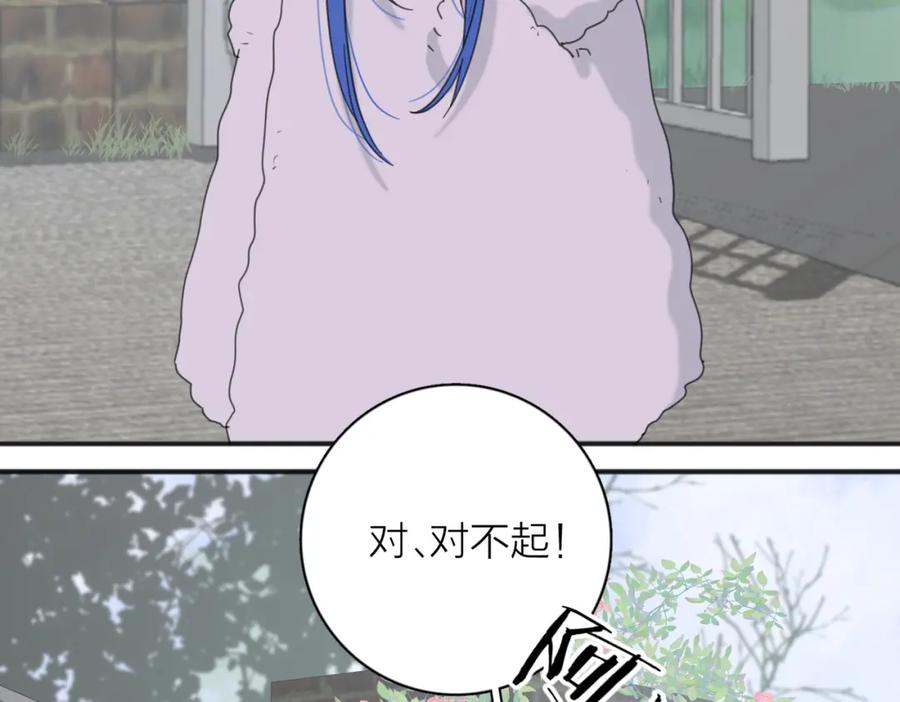 《爱情的样子：心之所向》第45话 正确的礼物 第90页