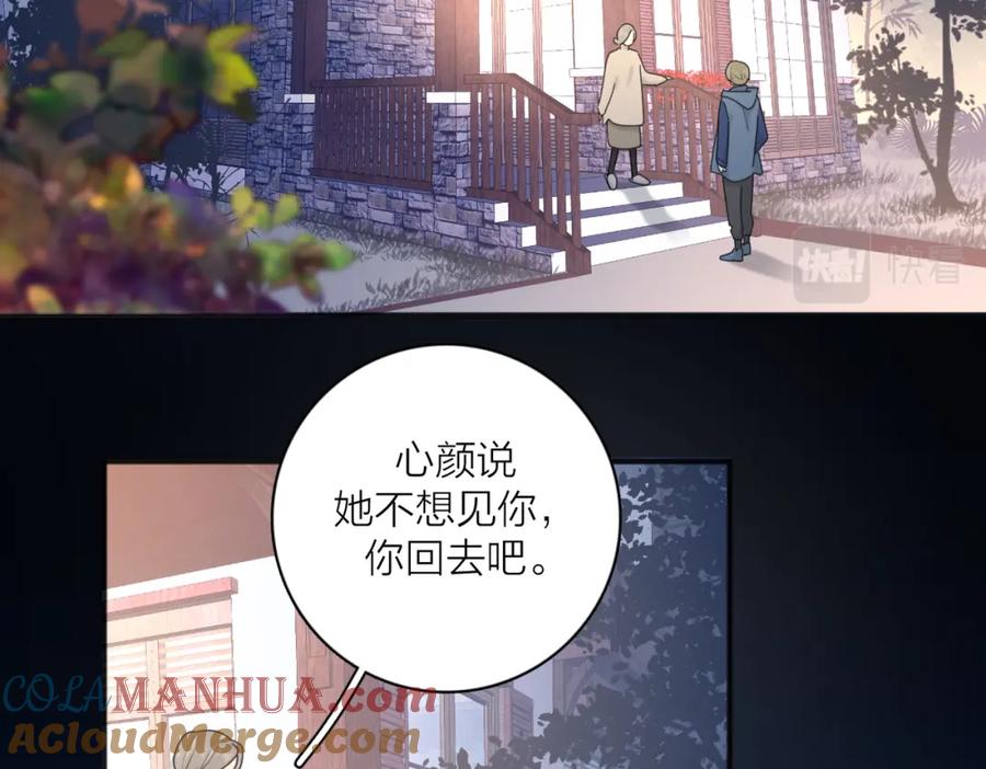 《爱情的样子：心之所向》第45话 正确的礼物 第9页