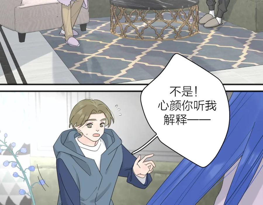 《爱情的样子：心之所向》第45话 正确的礼物 第99页