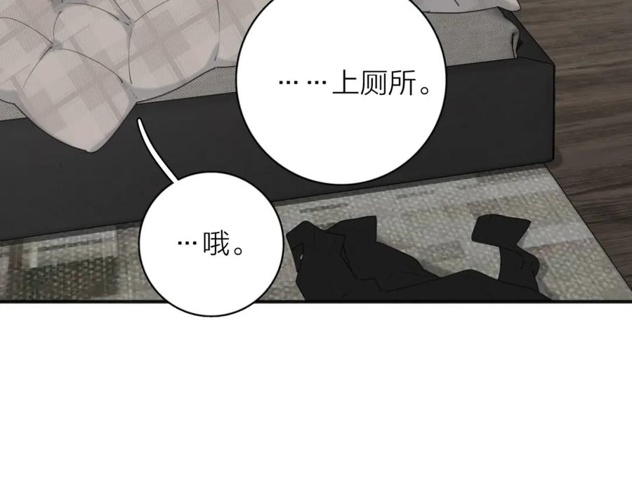 《爱情的样子：心之所向》第45话 正确的礼物 第47页