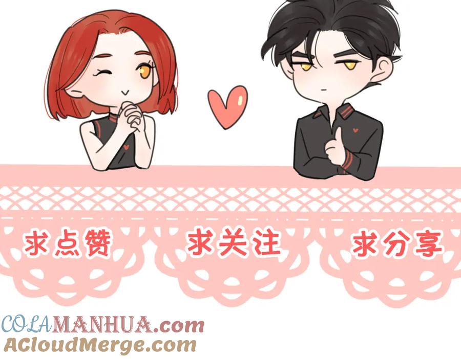 《爱情的样子：心之所向》第45话 正确的礼物 第113页