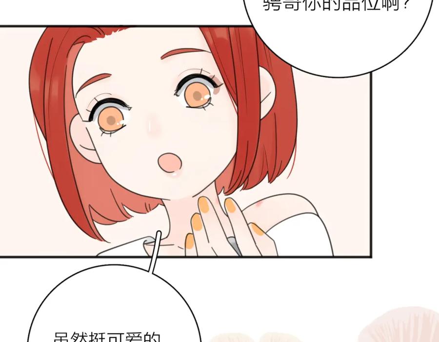 《爱情的样子：心之所向》第45话 正确的礼物 第66页