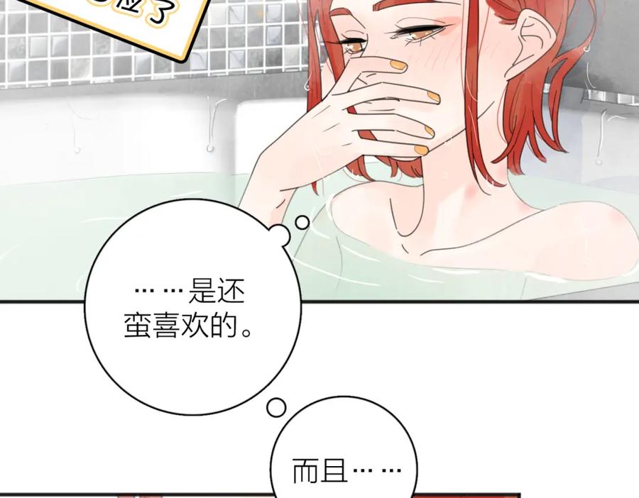 《爱情的样子：心之所向》第45话 正确的礼物 第24页