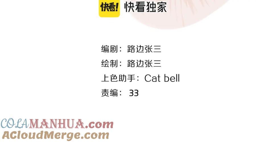 《爱情的样子：心之所向》第45话 正确的礼物 第17页