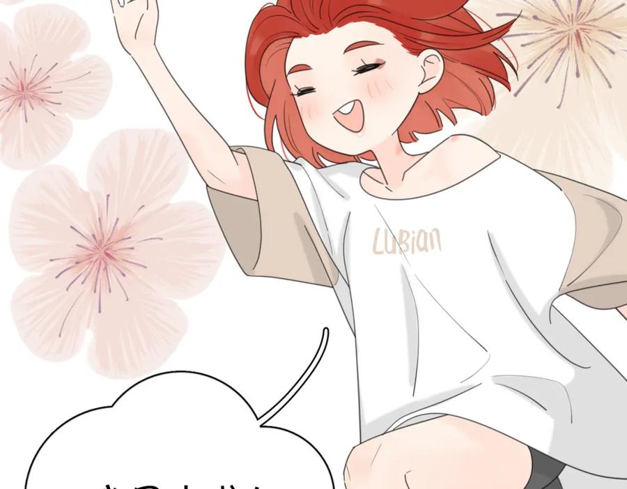 《爱情的样子：心之所向》第45话 正确的礼物 第55页