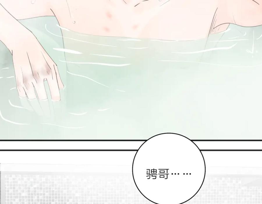 《爱情的样子：心之所向》第45话 正确的礼物 第30页
