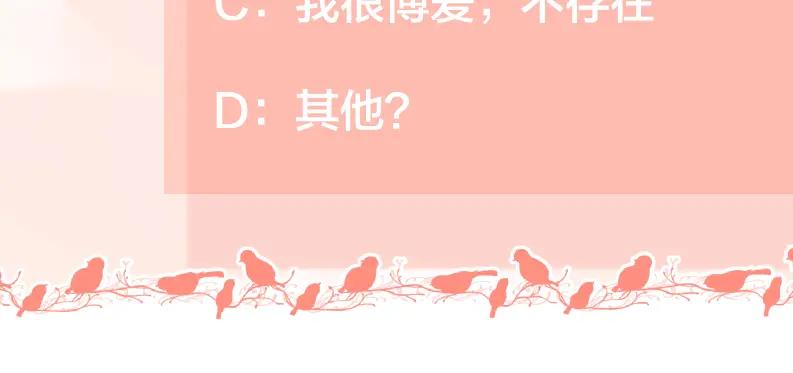 《爱情的样子：心之所向》第45话 正确的礼物 第111页