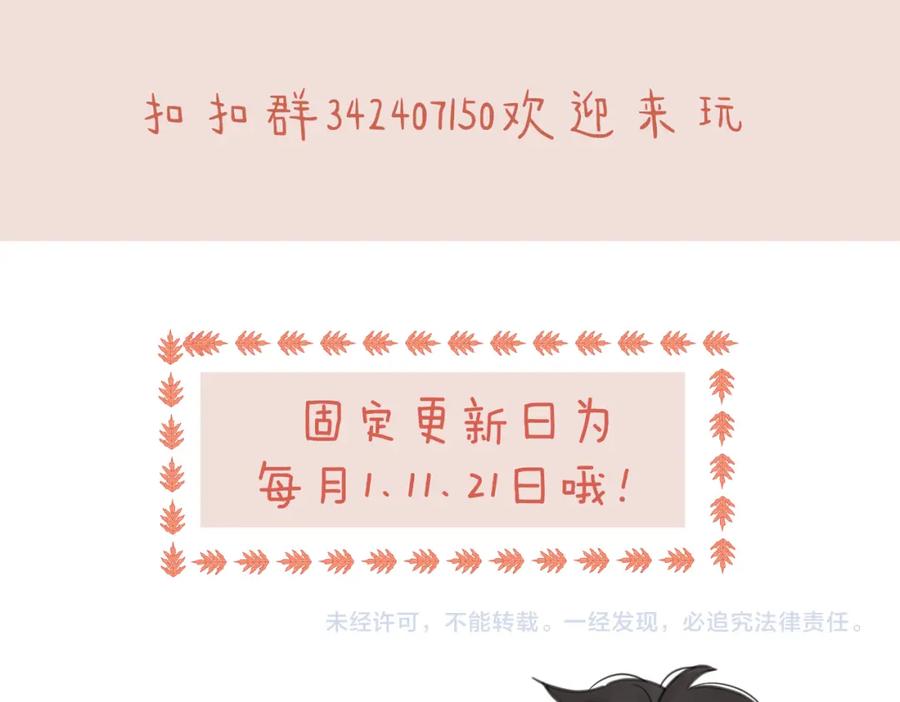《爱情的样子：心之所向》第45话 正确的礼物 第112页