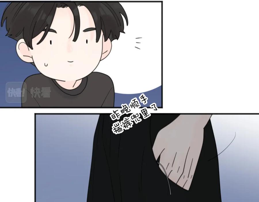 《爱情的样子：心之所向》第45话 正确的礼物 第63页