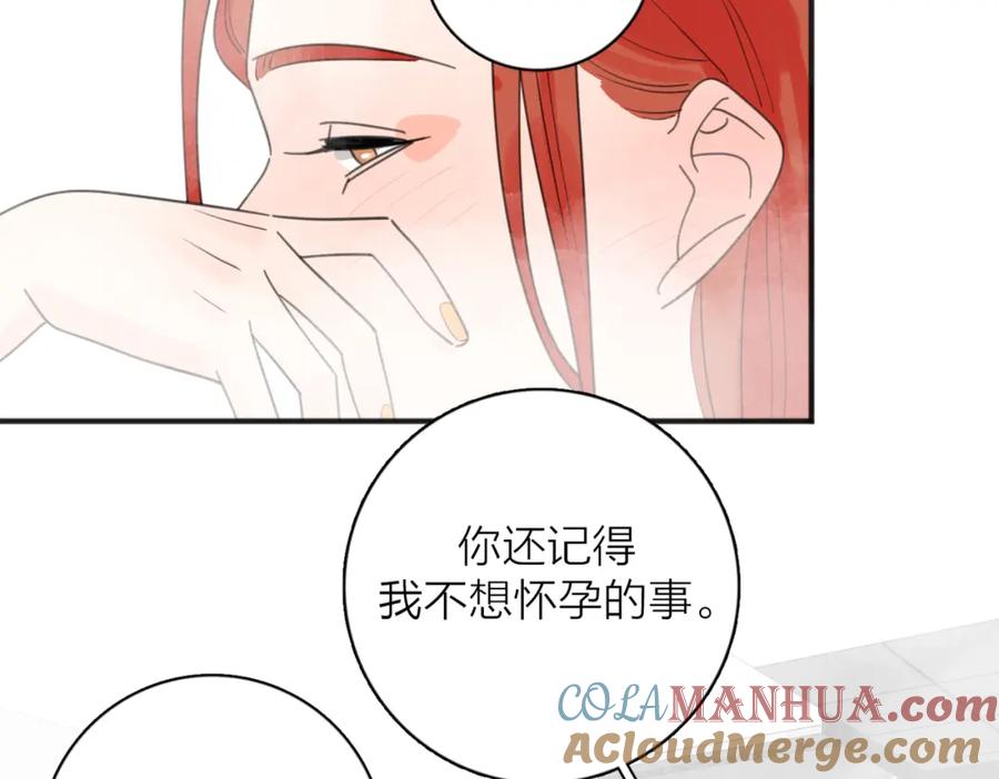 《爱情的样子：心之所向》第45话 正确的礼物 第25页