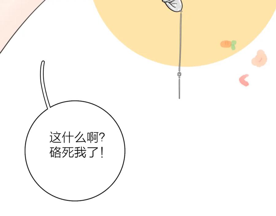《爱情的样子：心之所向》第45话 正确的礼物 第62页