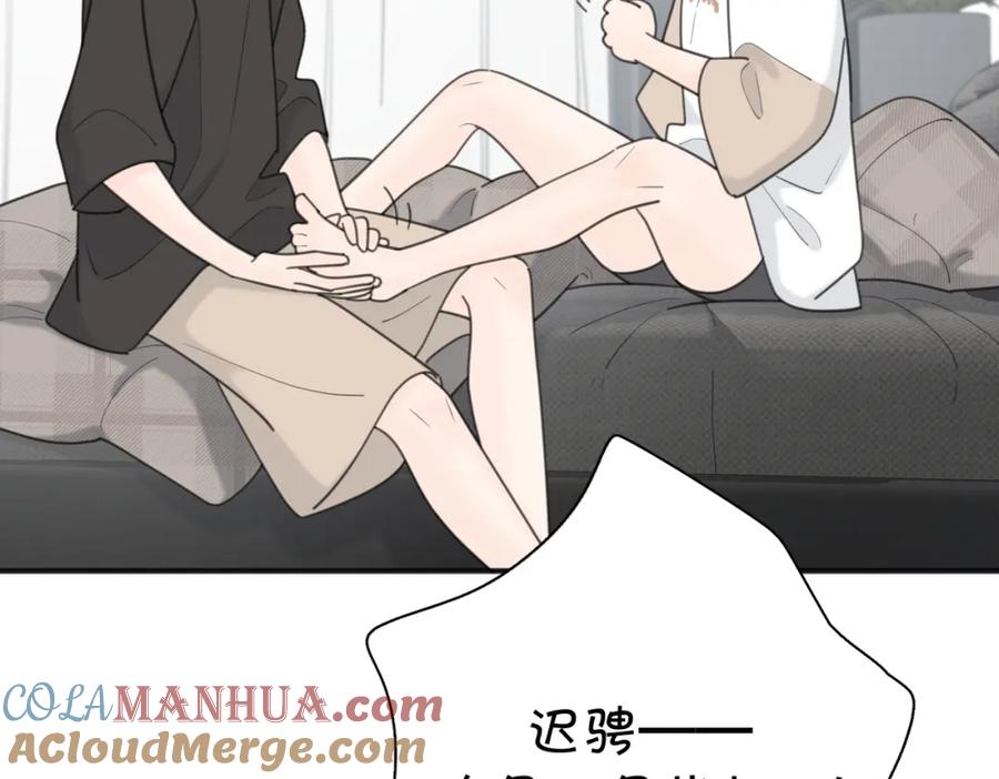 《爱情的样子：心之所向》第45话 正确的礼物 第73页