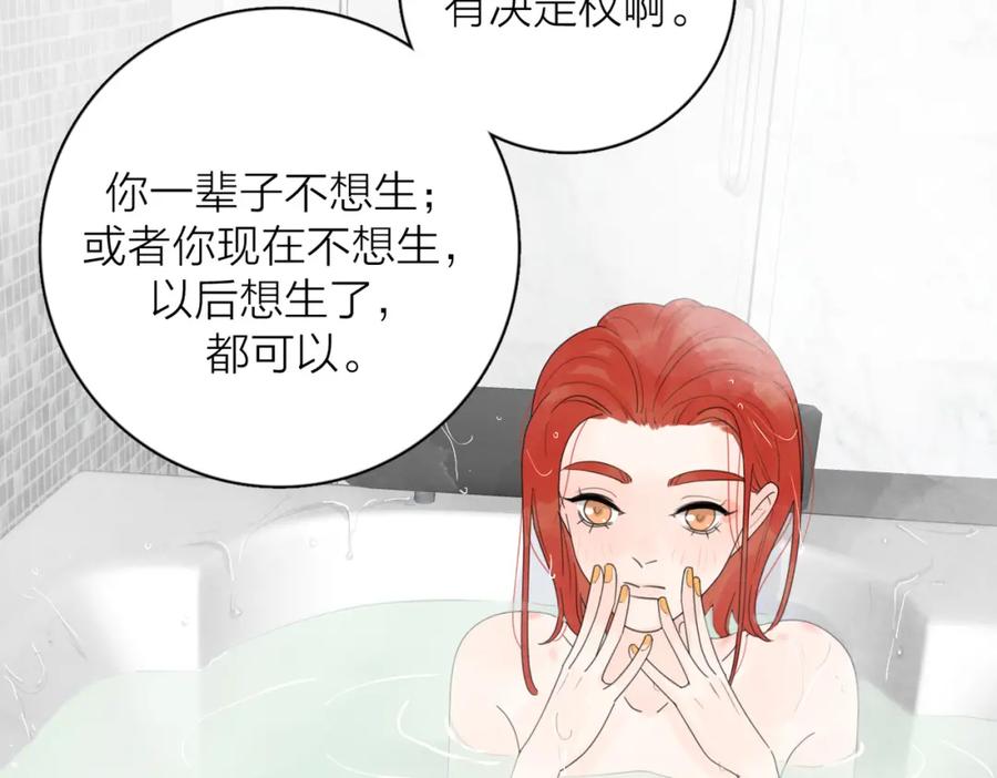 《爱情的样子：心之所向》第45话 正确的礼物 第27页