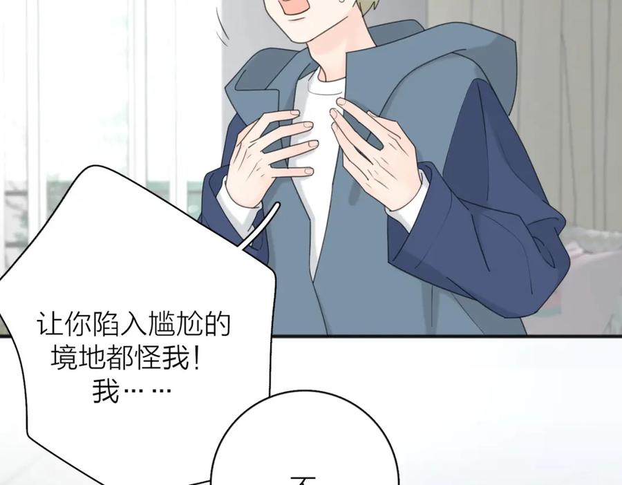 《爱情的样子：心之所向》第45话 正确的礼物 第103页