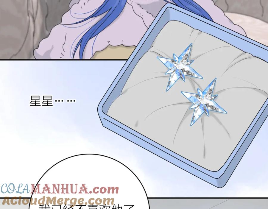 《爱情的样子：心之所向》第45话 正确的礼物 第97页
