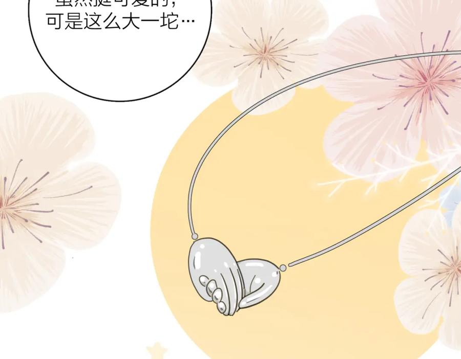《爱情的样子：心之所向》第45话 正确的礼物 第67页