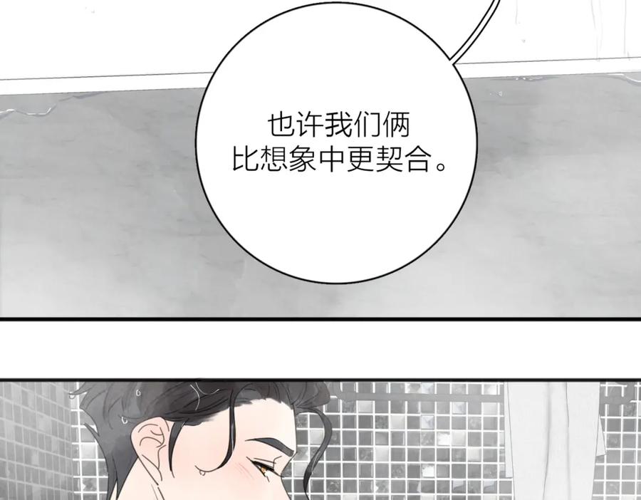 《爱情的样子：心之所向》第45话 正确的礼物 第32页