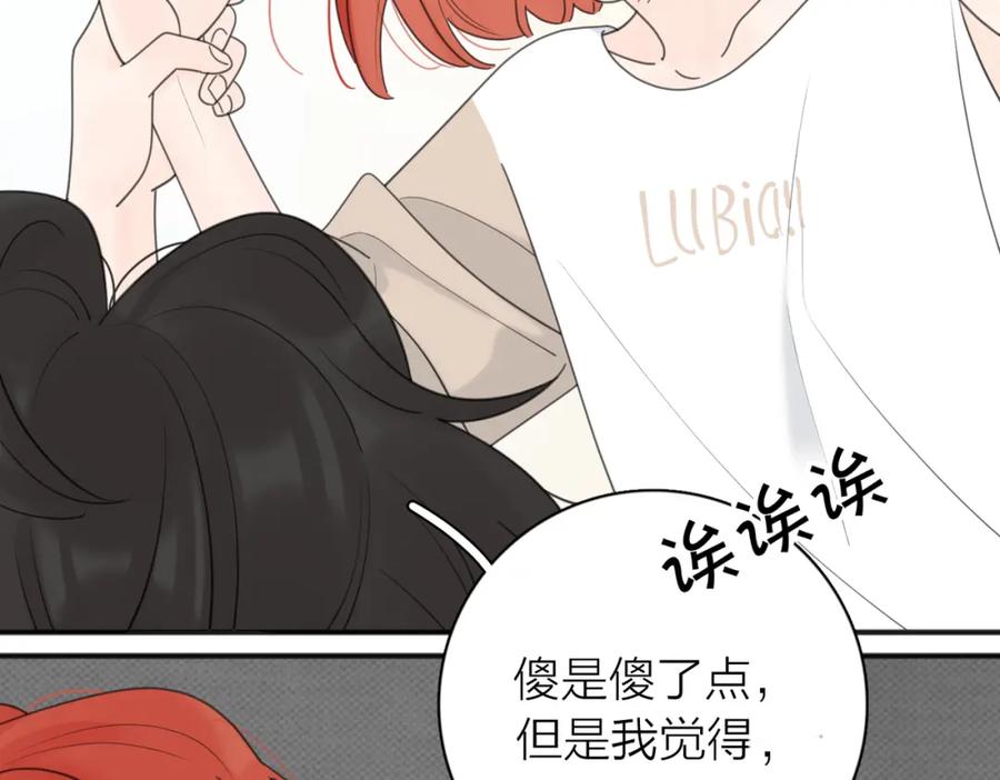 《爱情的样子：心之所向》第45话 正确的礼物 第76页