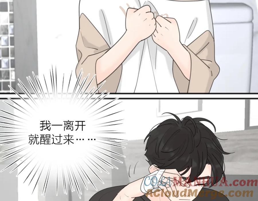 《爱情的样子：心之所向》第45话 正确的礼物 第49页