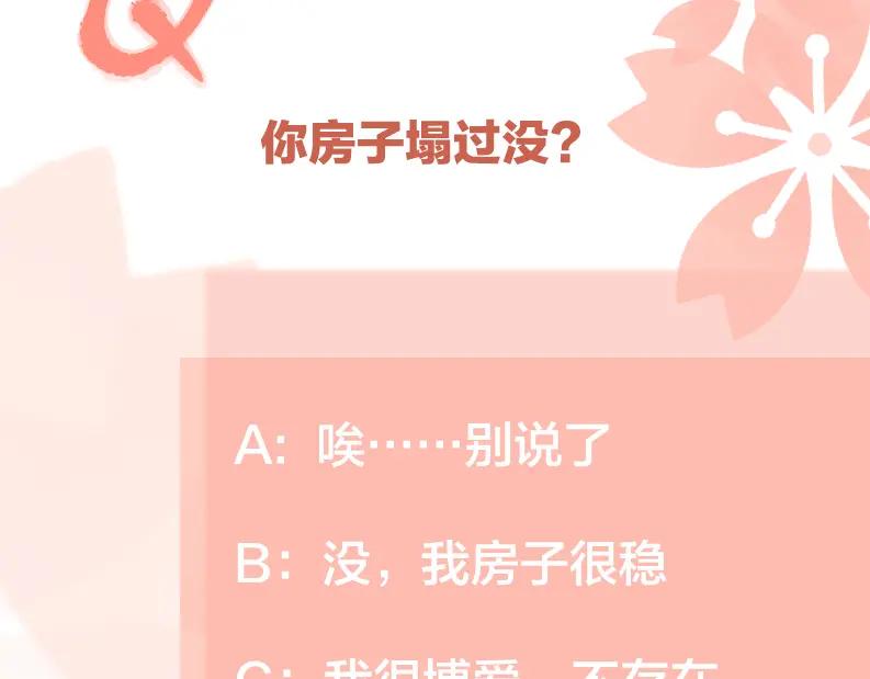 《爱情的样子：心之所向》第45话 正确的礼物 第110页
