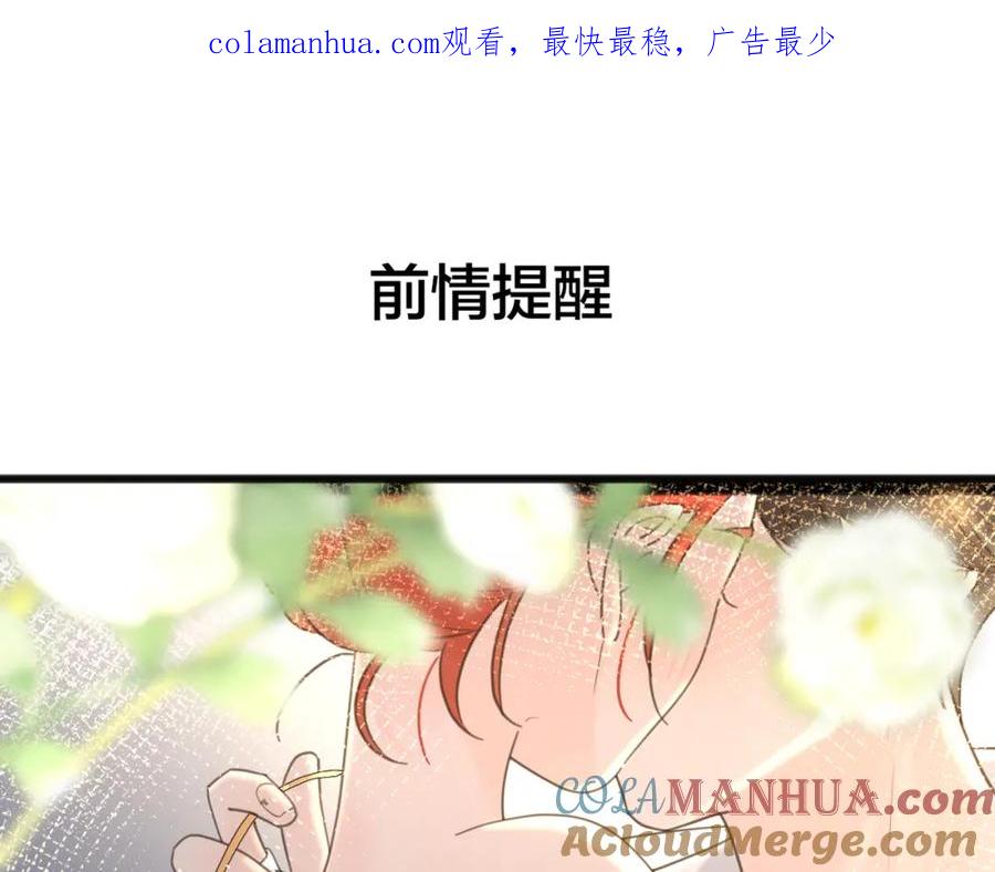 《爱情的样子：心之所向》第45话 正确的礼物 第1页