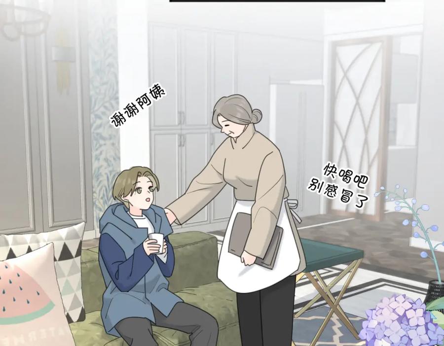 《爱情的样子：心之所向》第45话 正确的礼物 第94页