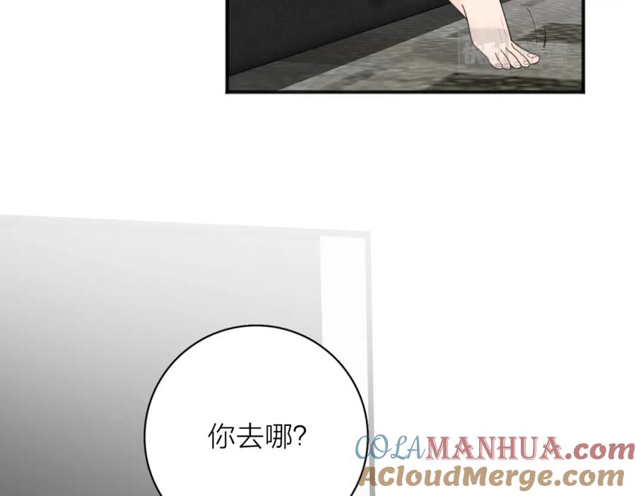 《爱情的样子：心之所向》第45话 正确的礼物 第45页